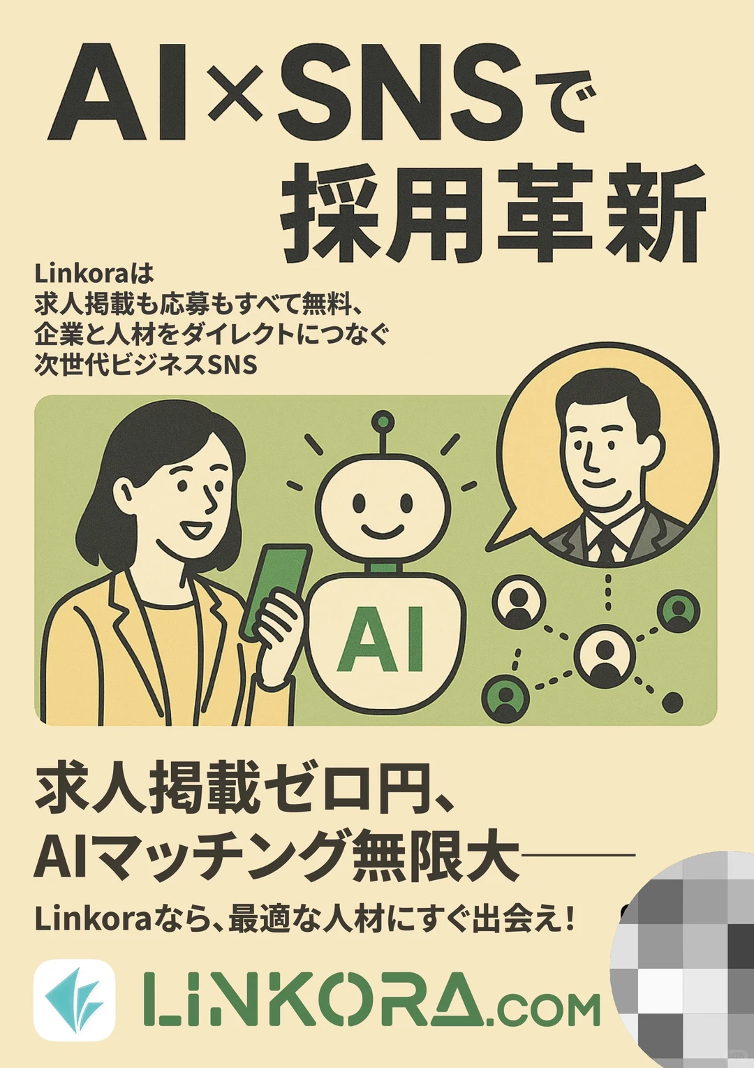 2024年日本企业因雇不到人倒闭的有2.5%