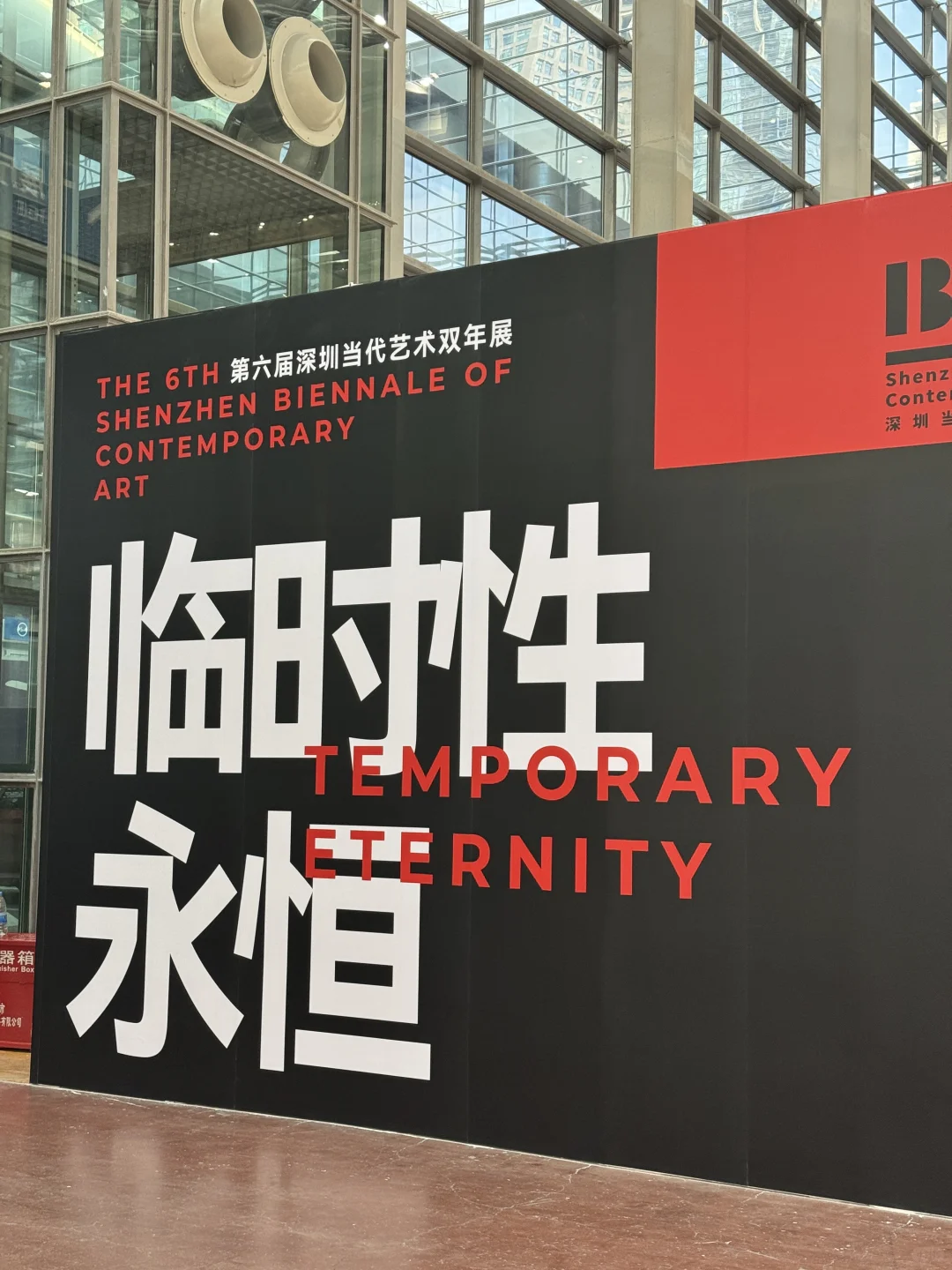 深圳又有新展了 | 第十二届艺术深圳