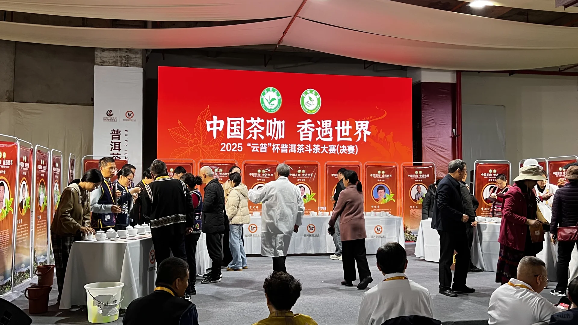 2025中国（普洱）国际咖啡博览会