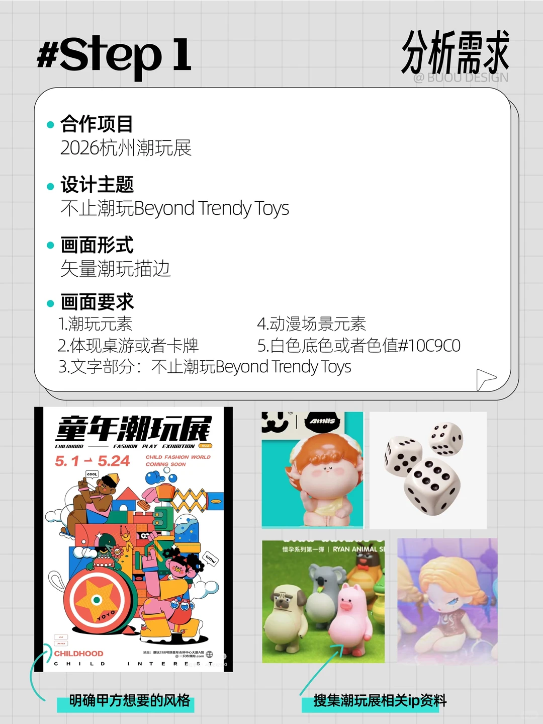 插画海报设计｜杭州潮玩展海报（附过程）?