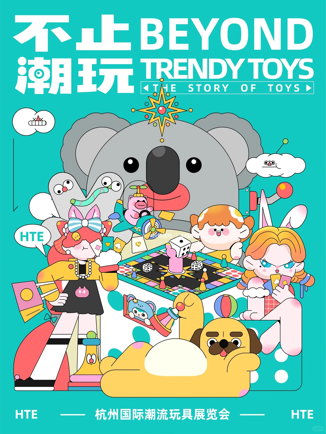 插画海报设计｜杭州潮玩展海报（附过程）?