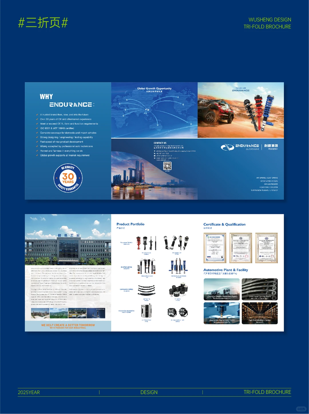?含原创设计公式｜汽配行业三折页设计