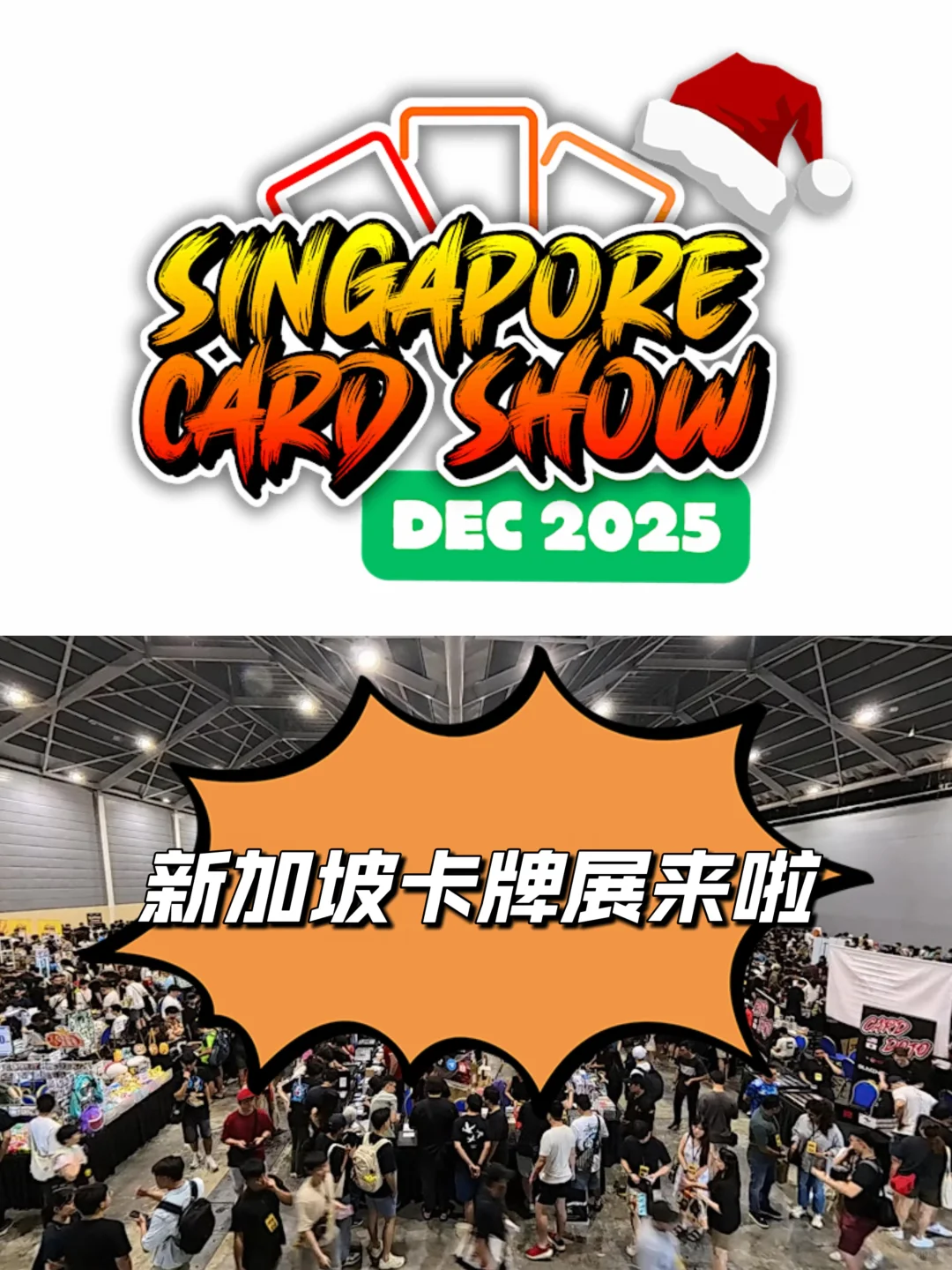 新加坡卡牌展来啦-宝可梦/动漫周边冲就对了