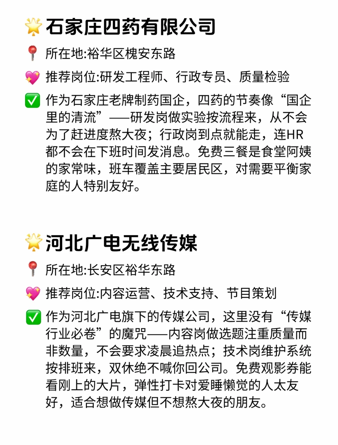 石家庄双休且不卷公司 点击速藏❤️