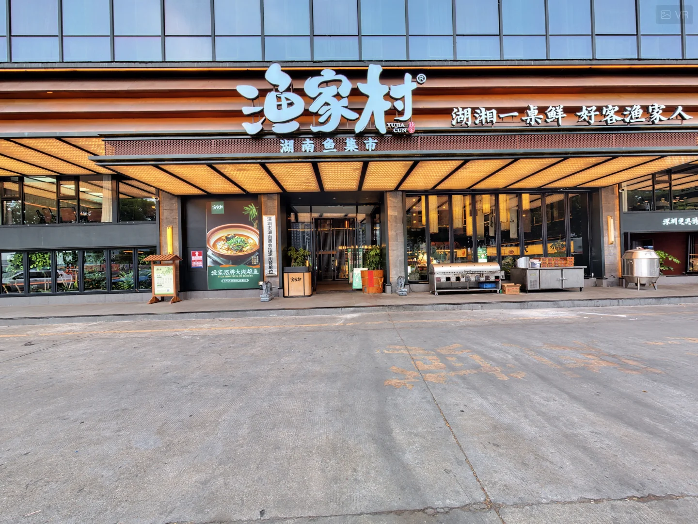 宝安国际会展中心的老板，欢迎来渔家村就餐