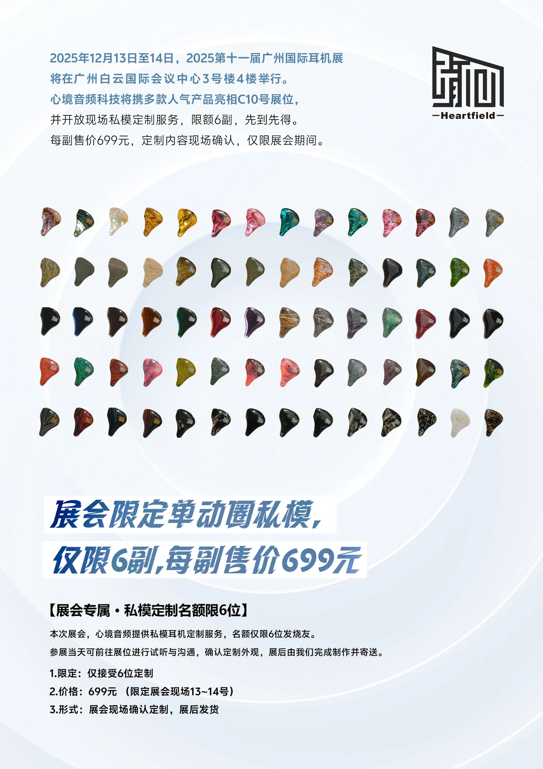 展会特惠・限定单动圈私模｜回馈广大客户