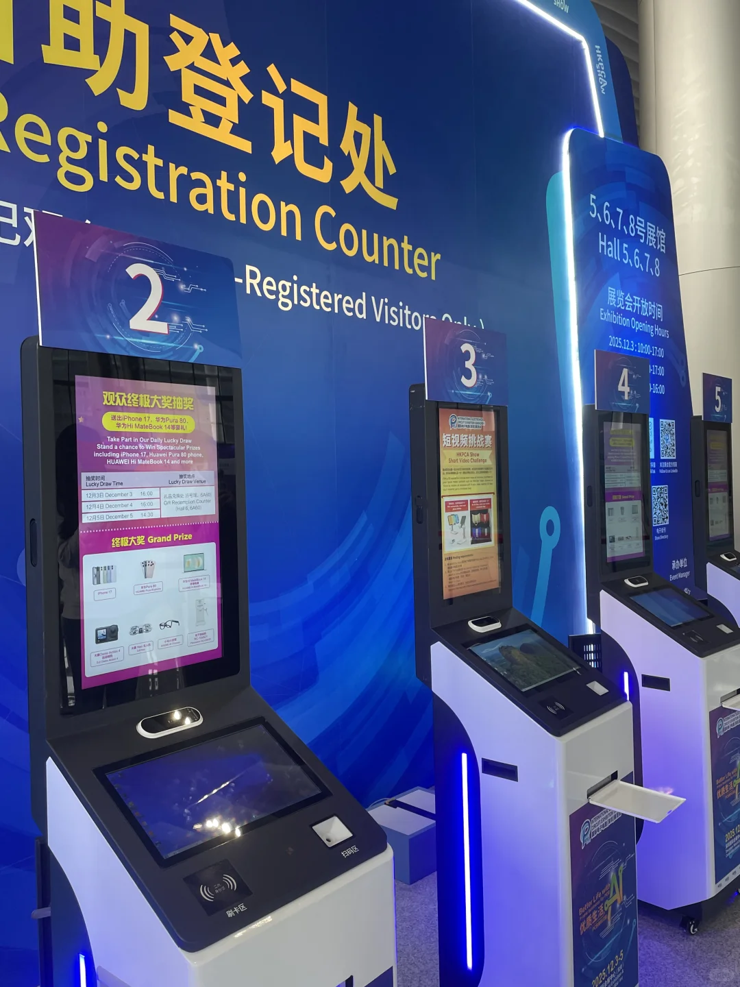 国际会展中心｜电子电路展览会兼职