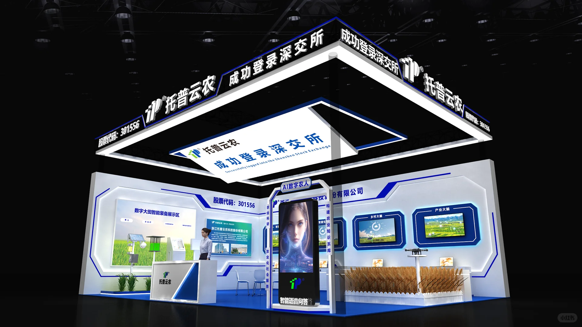 ?CAC2026农用化学品及植保展|科技风展台~