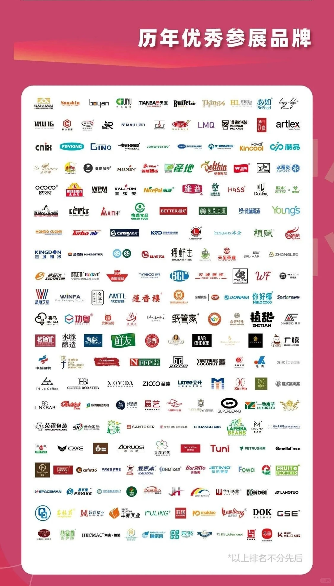 深圳国际酒店及餐饮业展会门票～