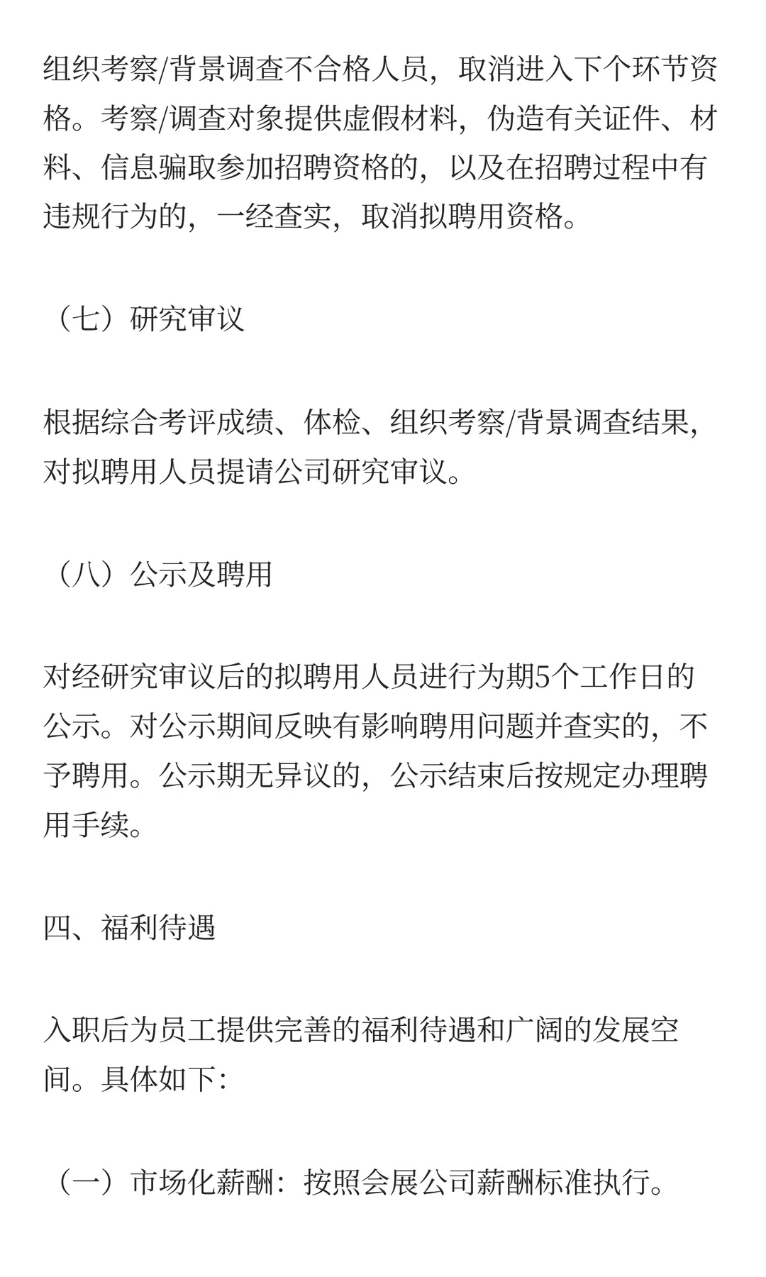 河南中原国际会展中心有限公司2025招聘公告