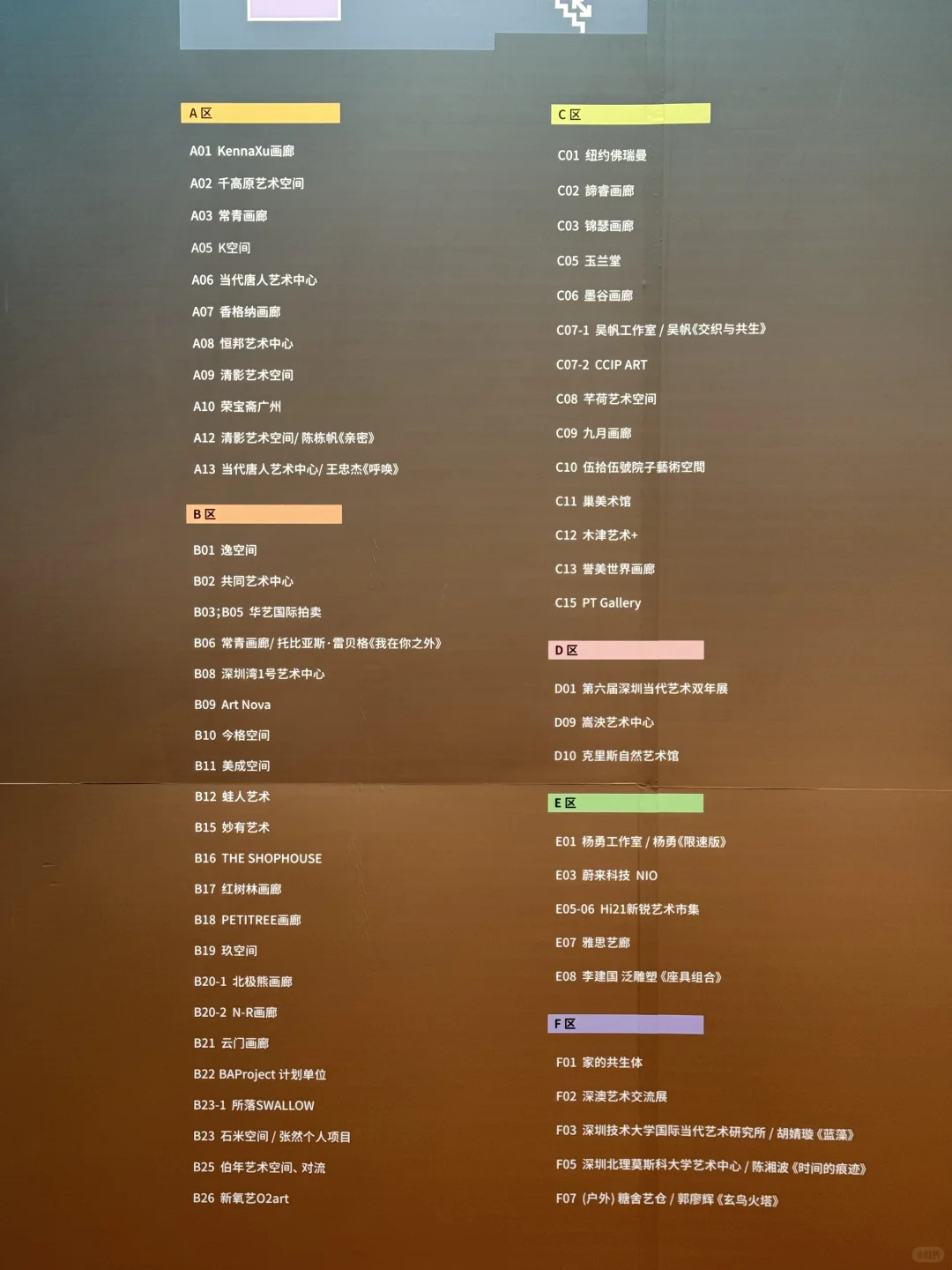 深圳又有新展了 | 第十二届艺术深圳