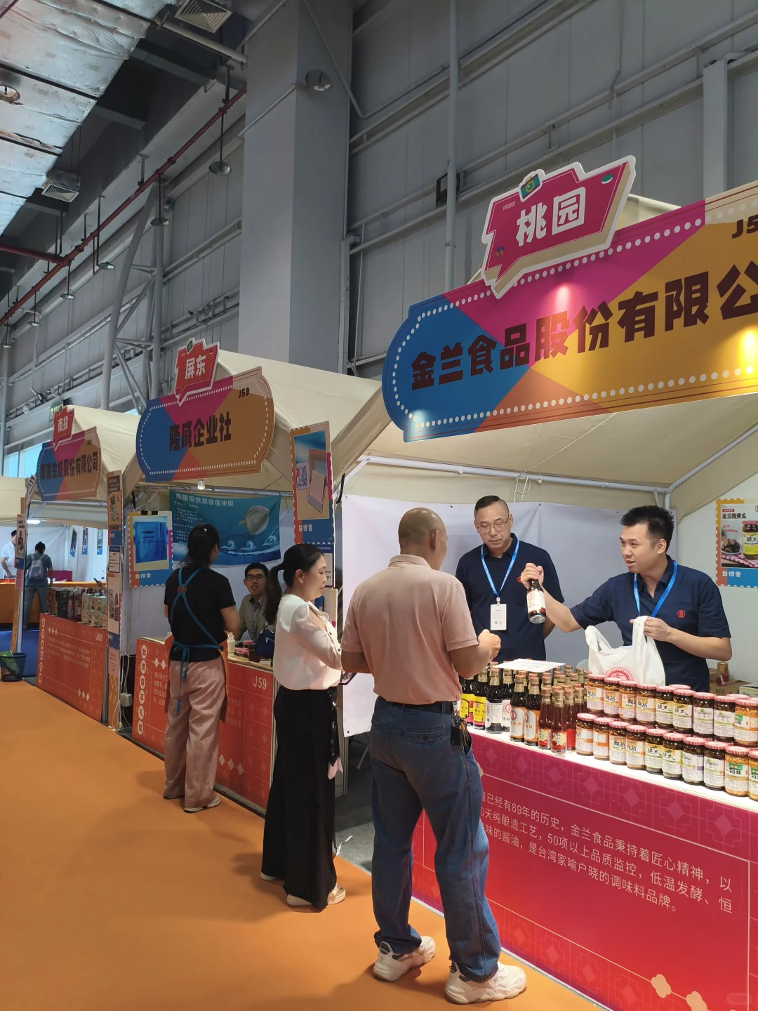 广东省东莞市厚街现代会展中心台博会