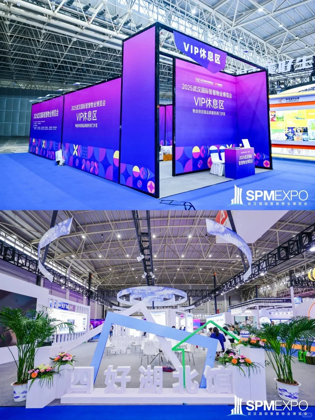 苏州活动策划_武汉国际智慧物业博览会