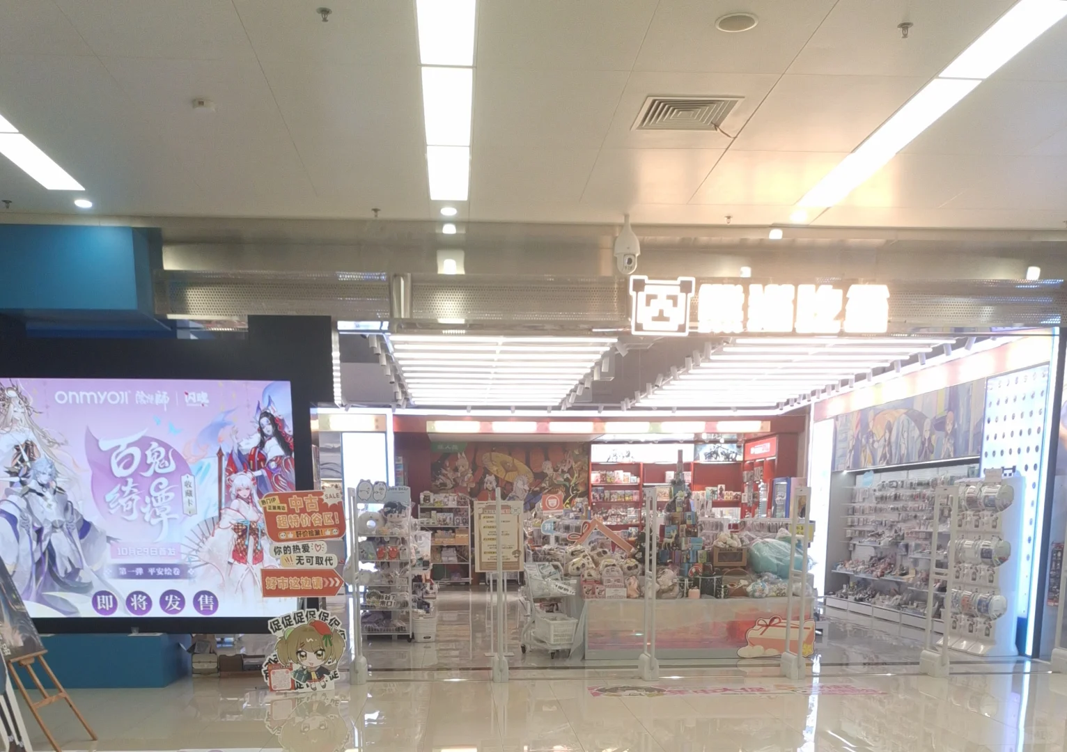 会展动漫城集章打卡