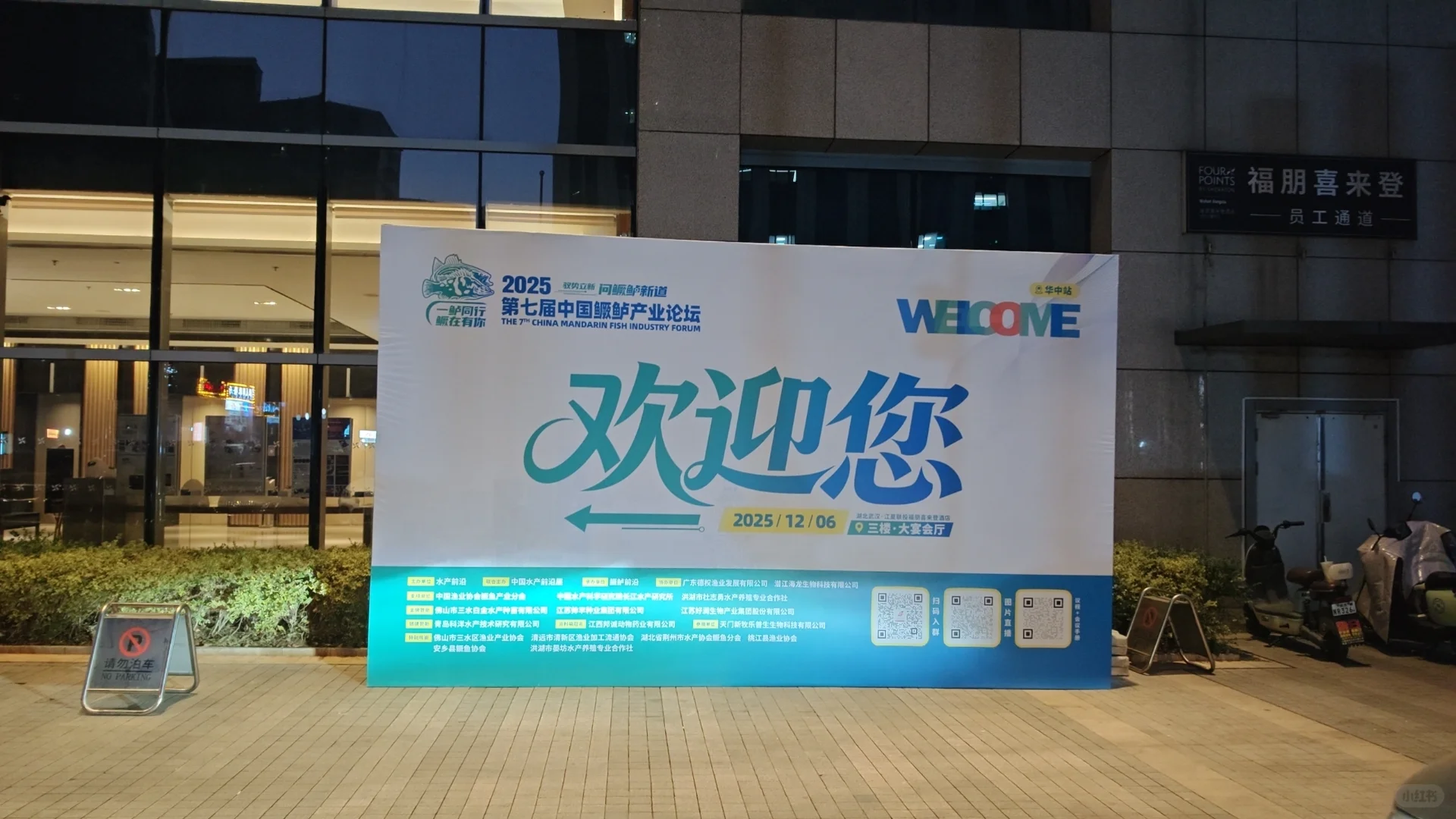 武汉亿丰舞美会展搭建供应商