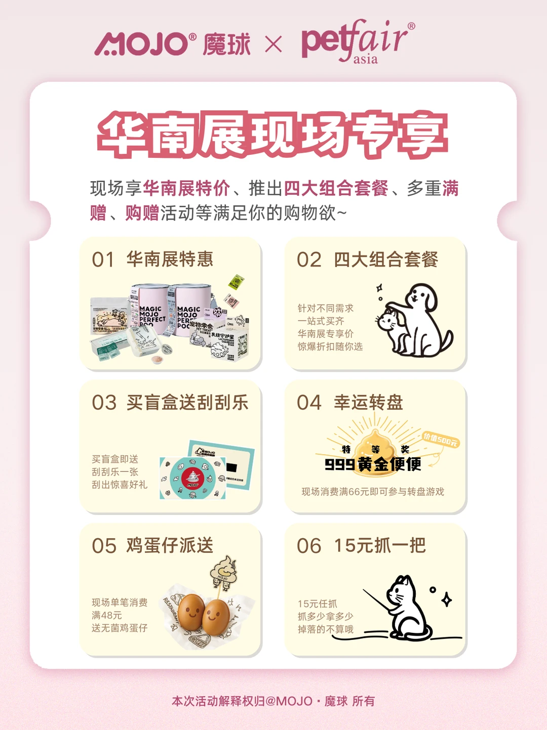 ?深宠展剧透| 现场专享?️好价购不停