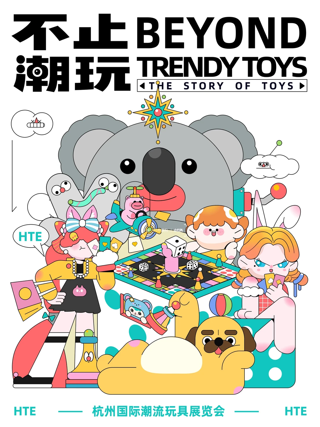 插画海报设计｜杭州潮玩展海报（附过程）?