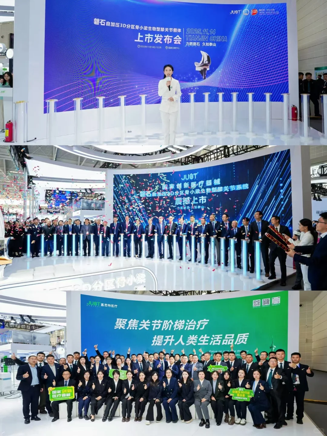 北京展会拍摄|天津活动拍摄|会议图片直播