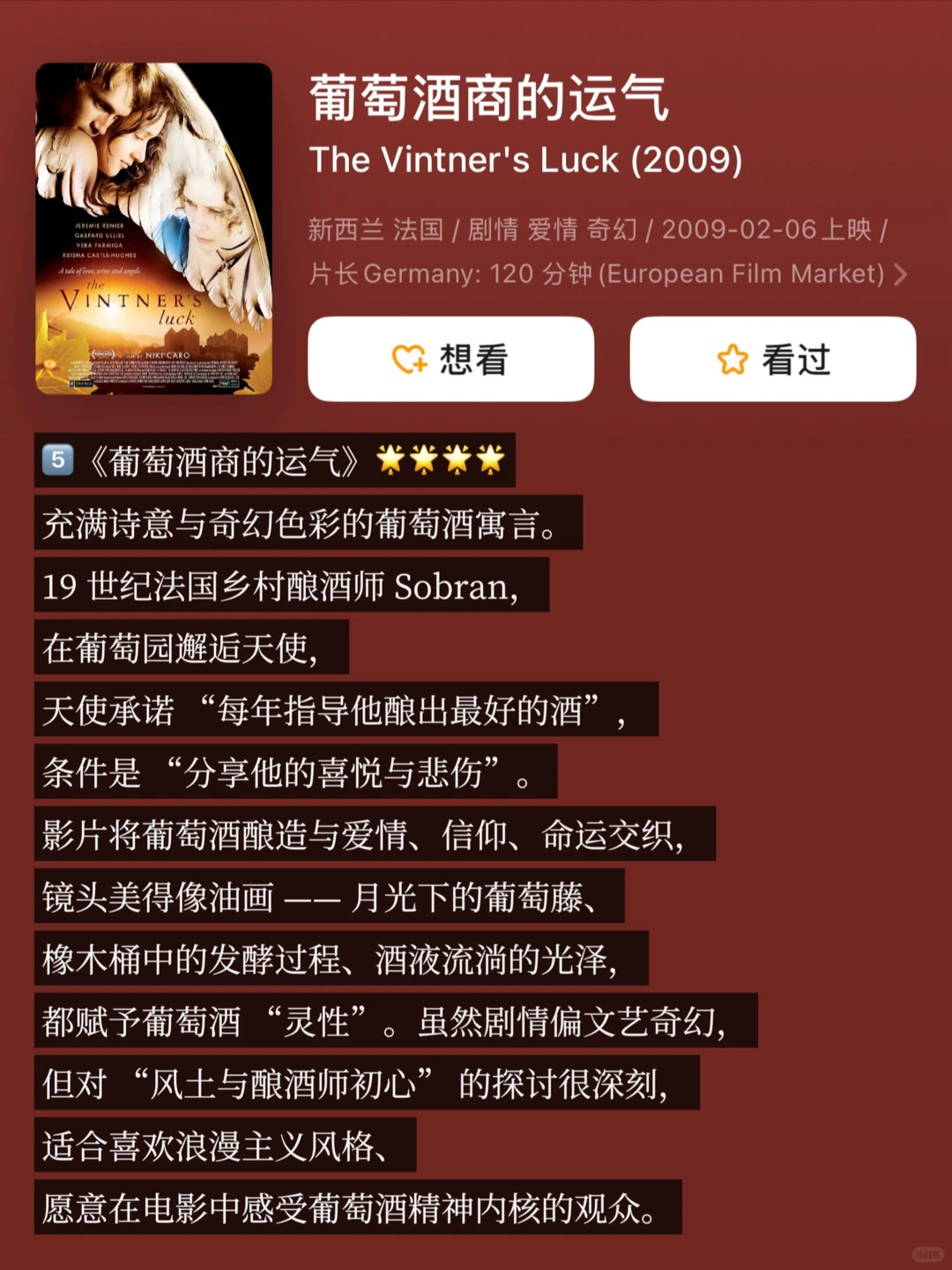 ?微醺片单|葡萄酒知识丝滑进入大脑!