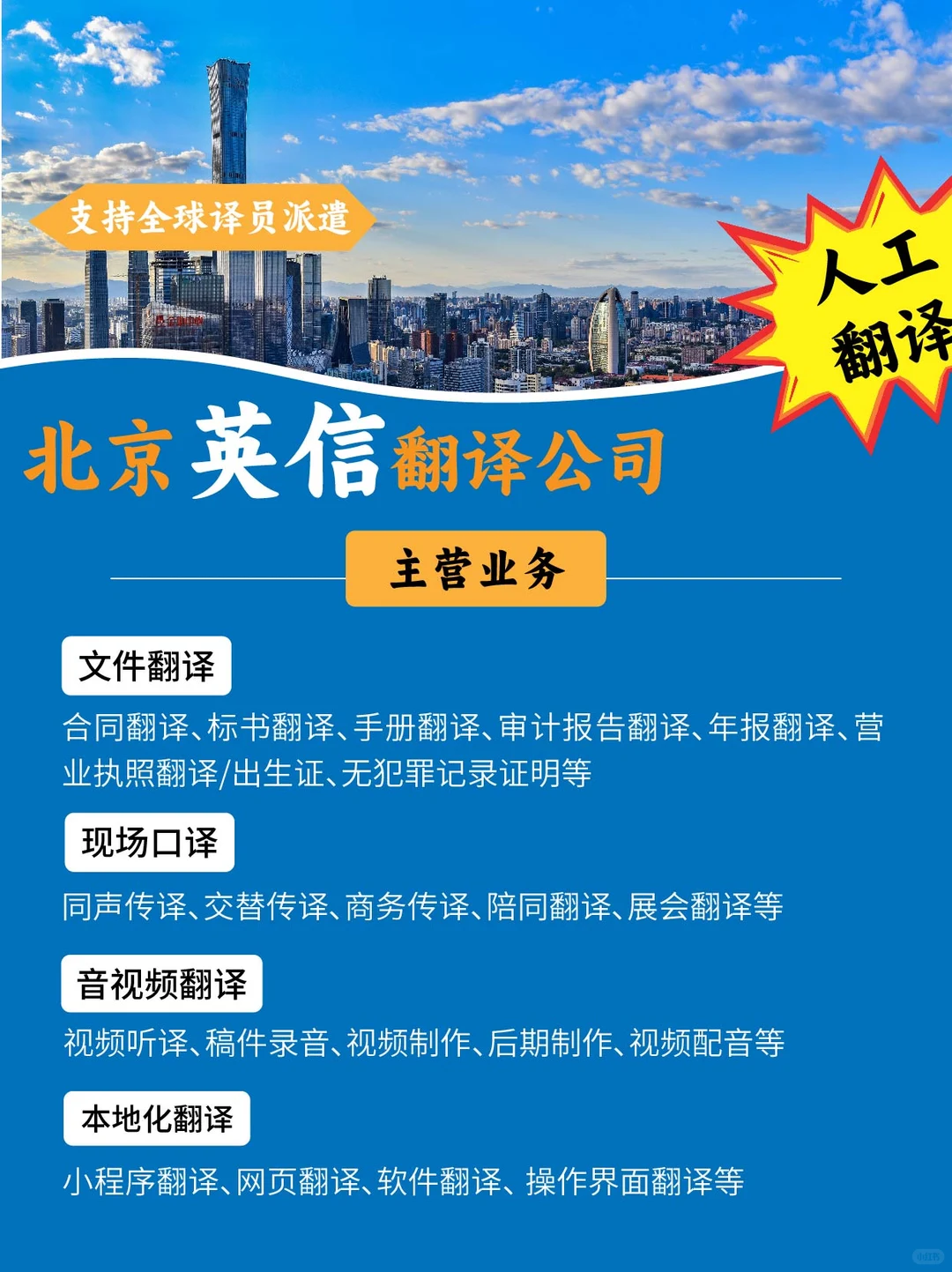 ?商务口译报价标准