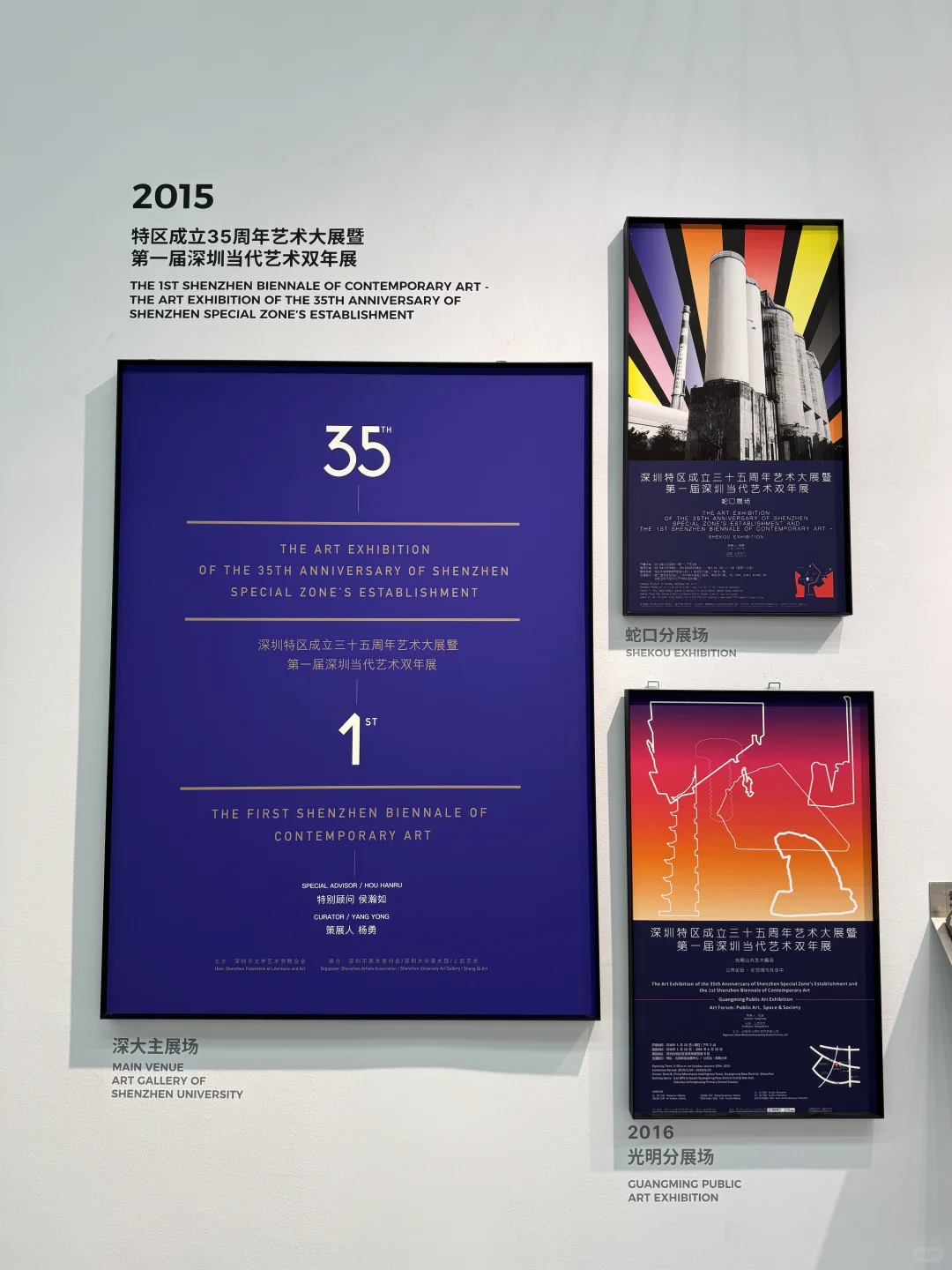 深圳又有新展了 | 第十二届艺术深圳