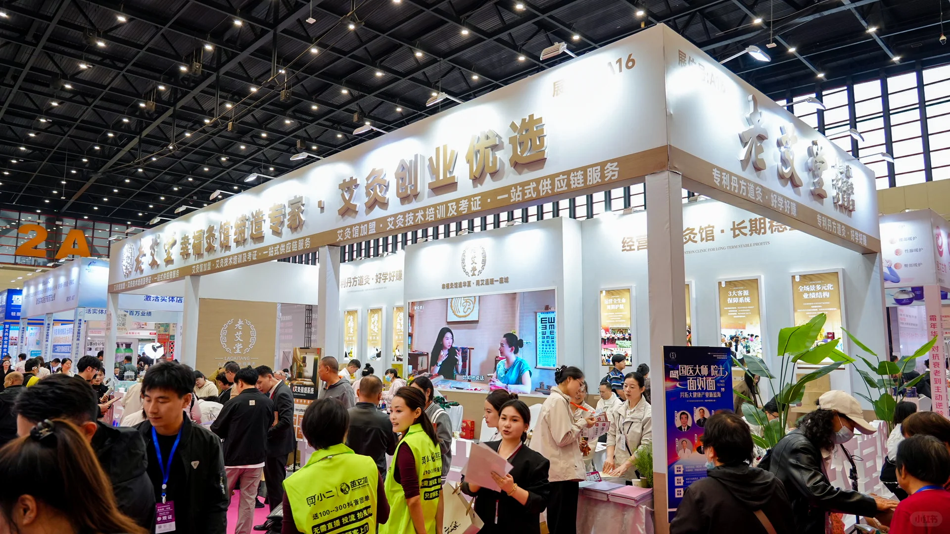 美业艾灸双料展会放大招！