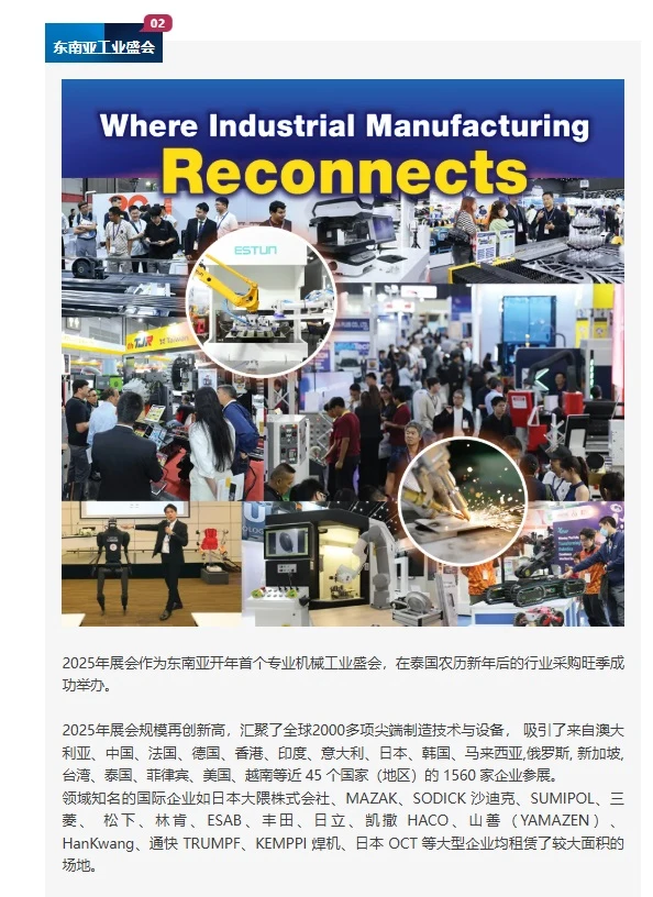 在曼谷，找到供应链转移的“关键答案”