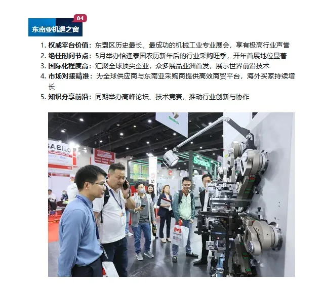 在曼谷，找到供应链转移的“关键答案”