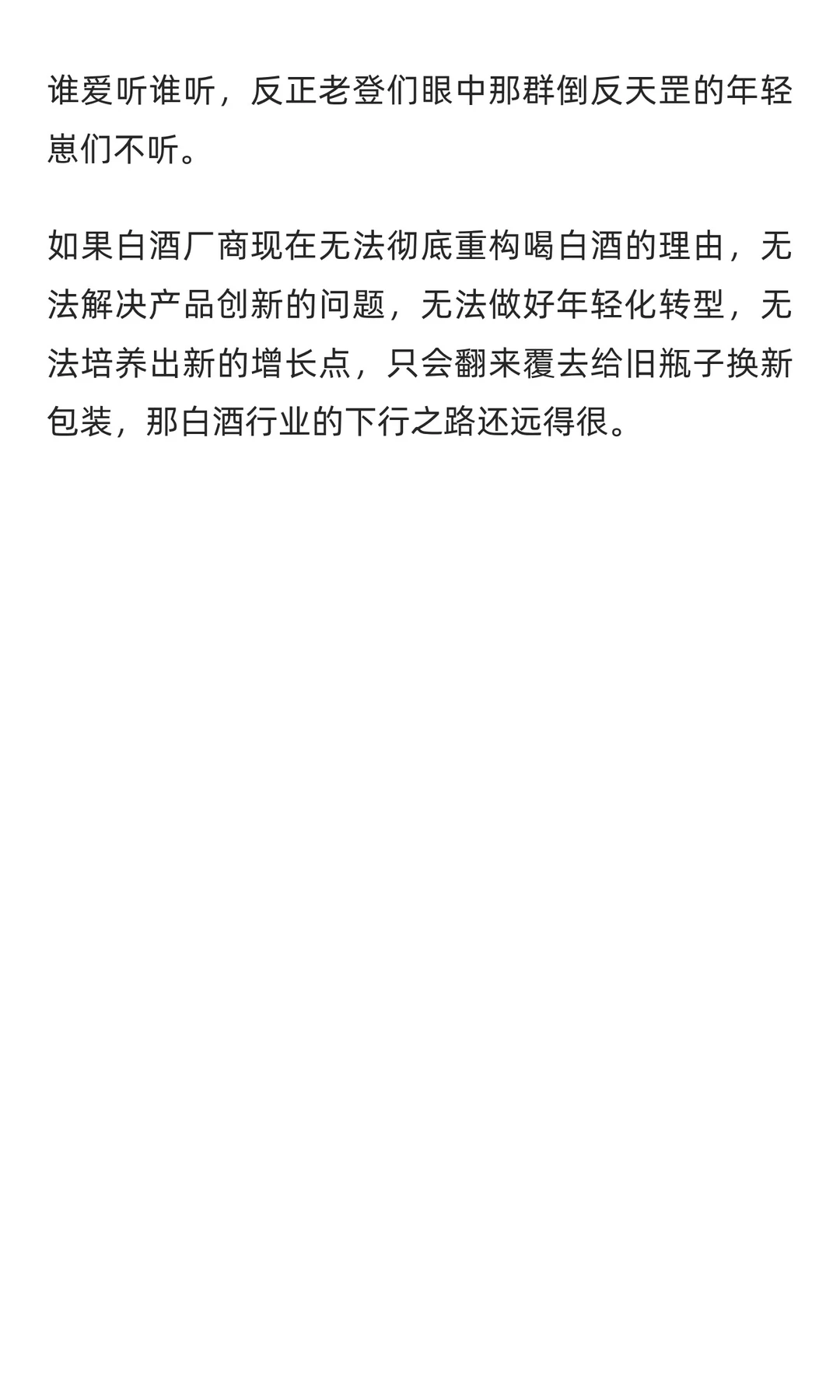 五粮液也顶不住了，上演了一波口嫌体正直