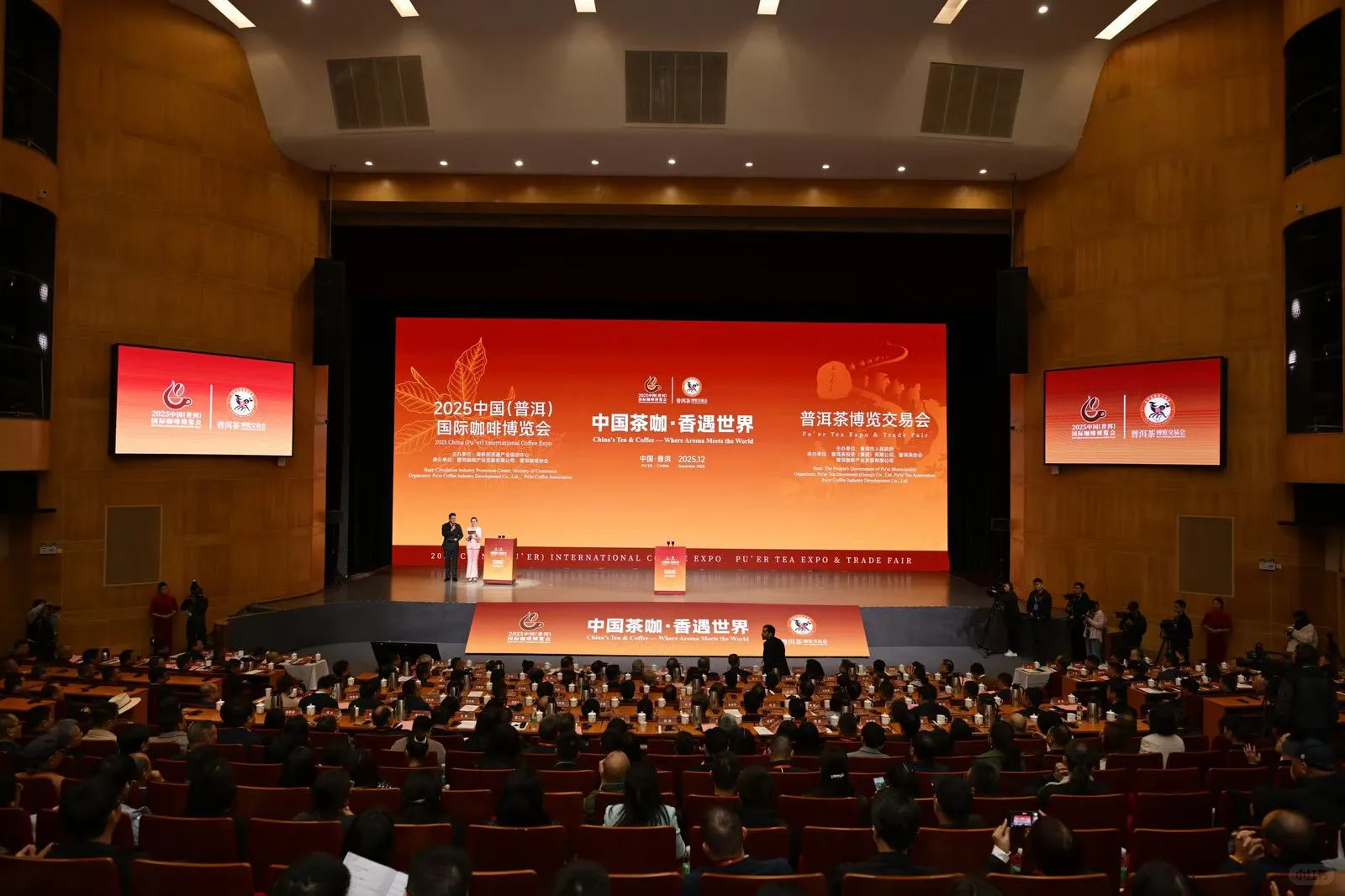 中国茶咖.香遇世界