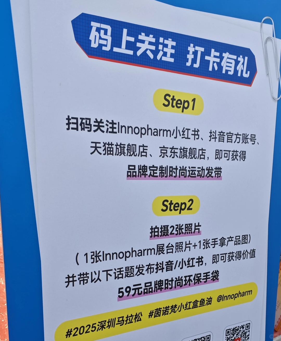 深圳马拉松展览会