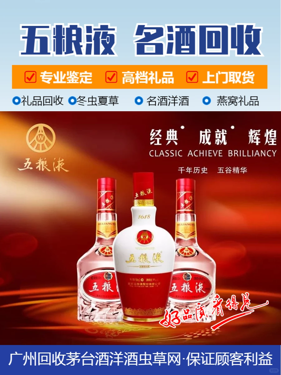 荔湾酒回收同城今日报价