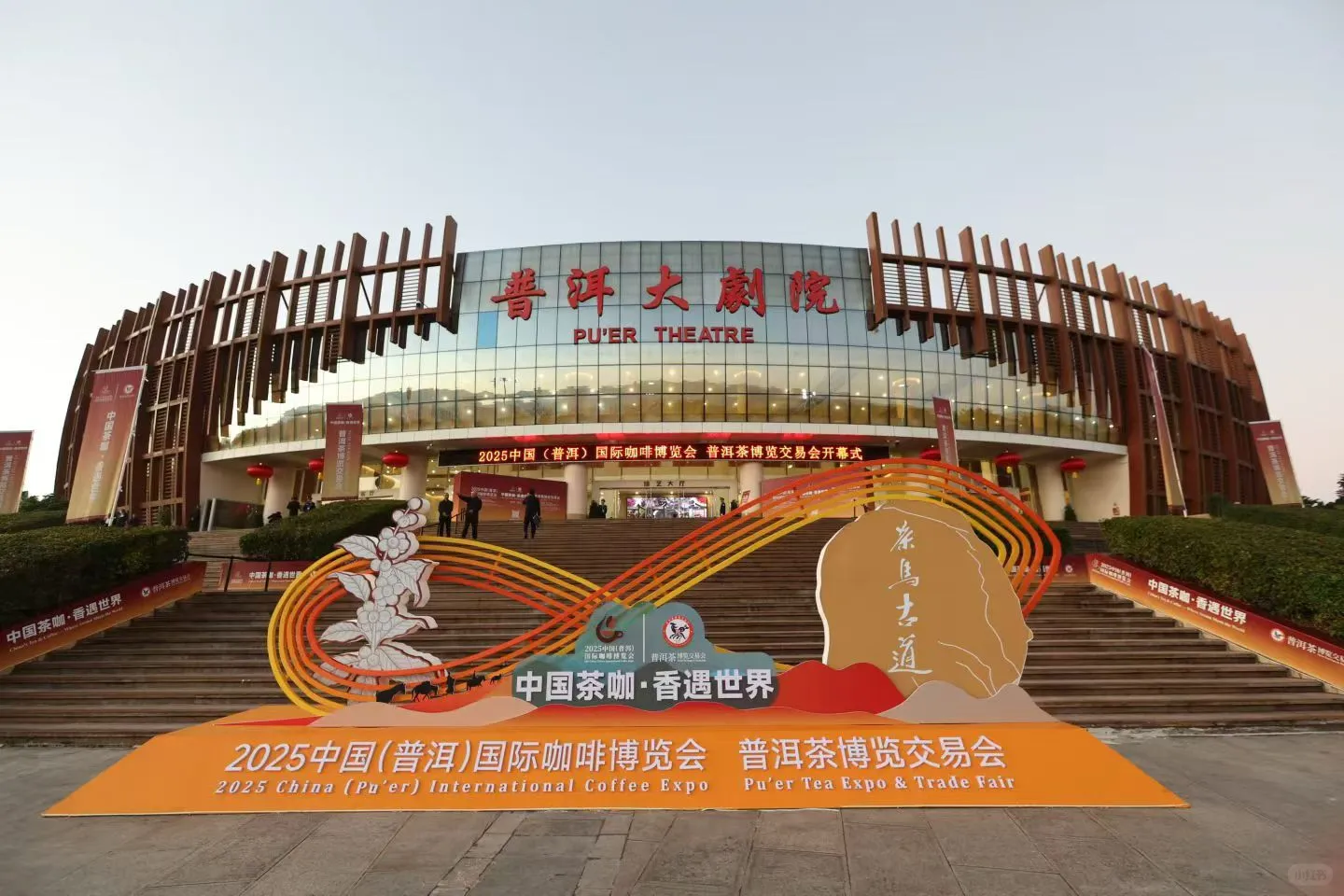 中国茶咖.香遇世界