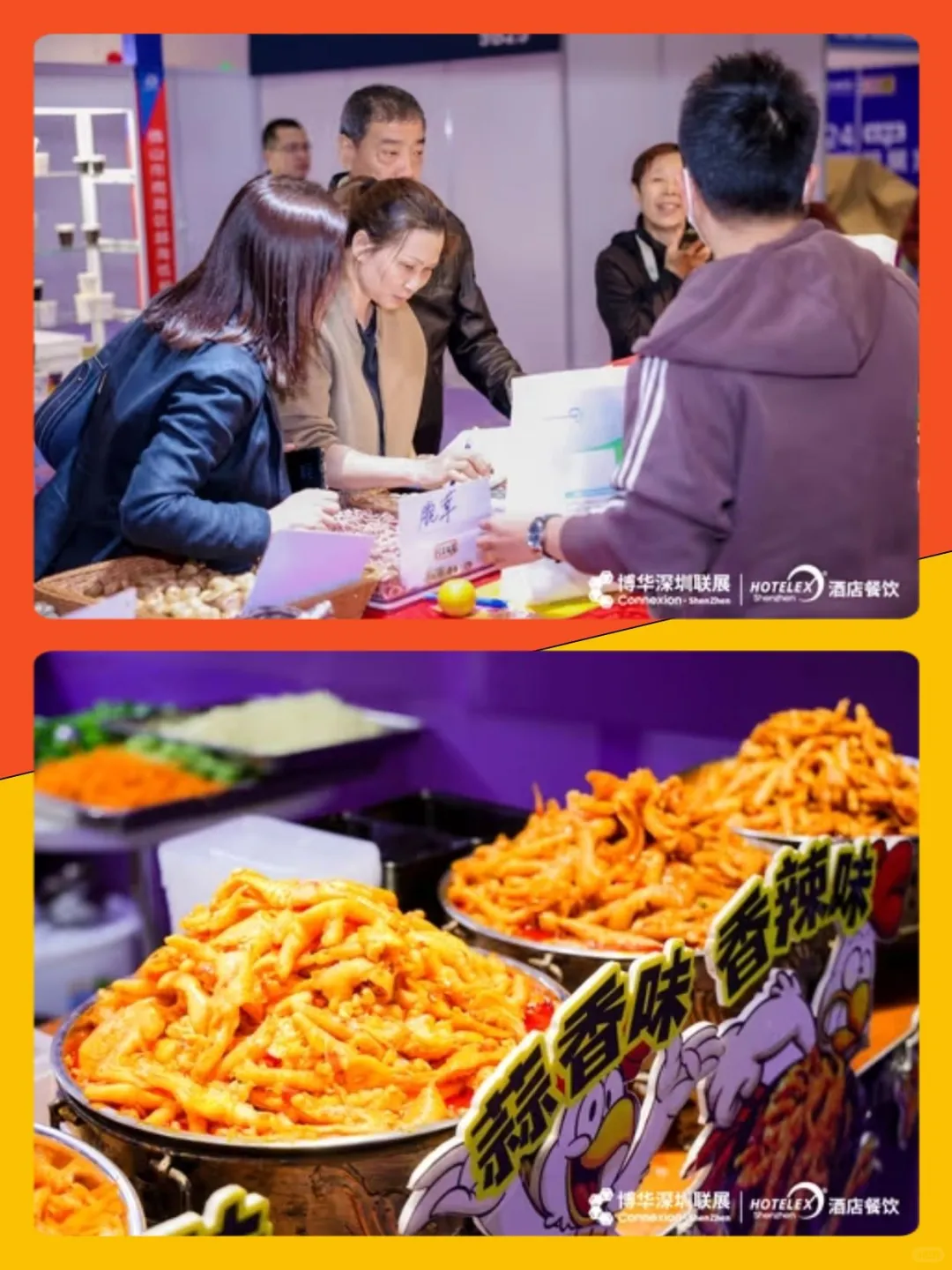 HOTELEX深圳展 | 12月淘金餐饮万亿市场