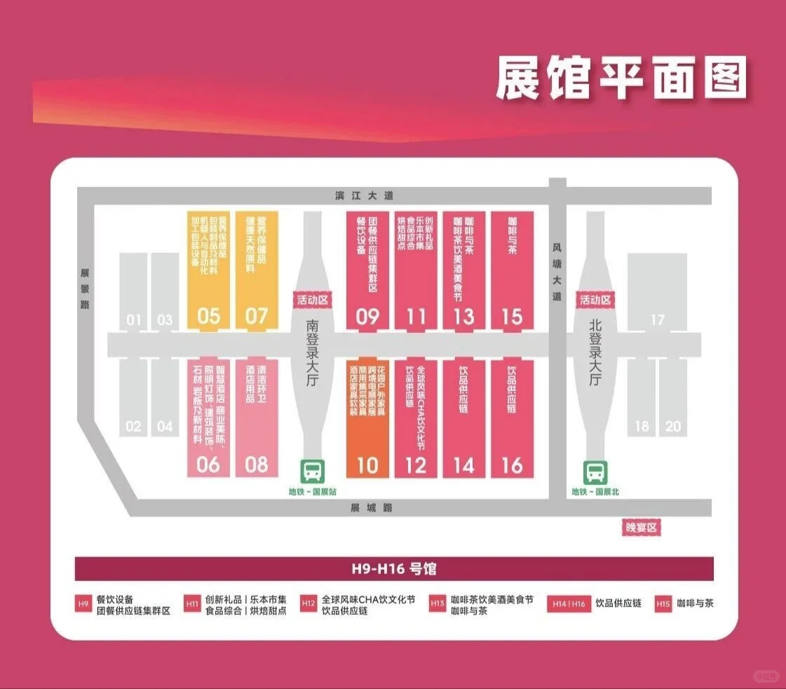 深圳国际酒店及餐饮业展会门票～