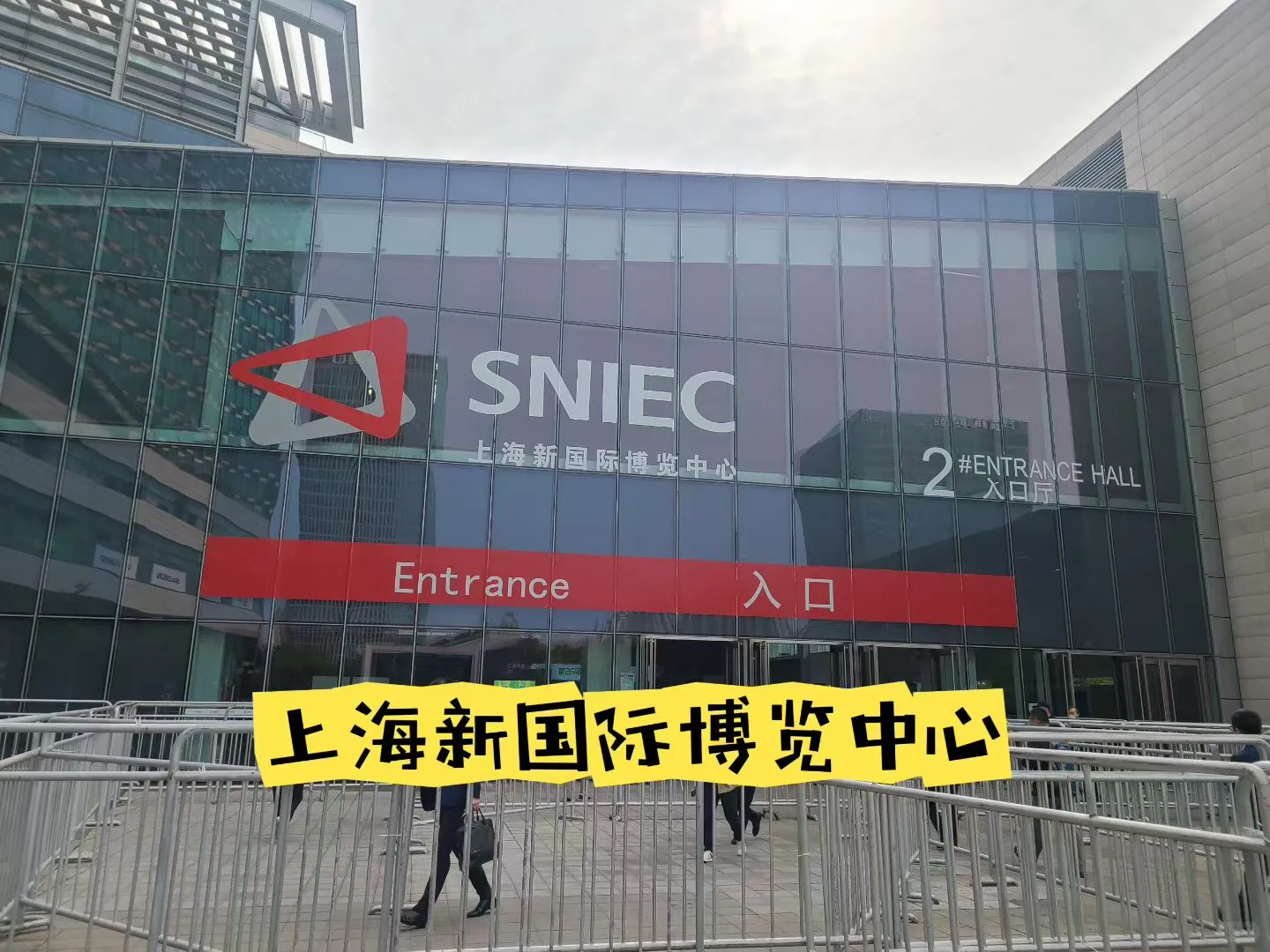 代收集上海各大展会名片