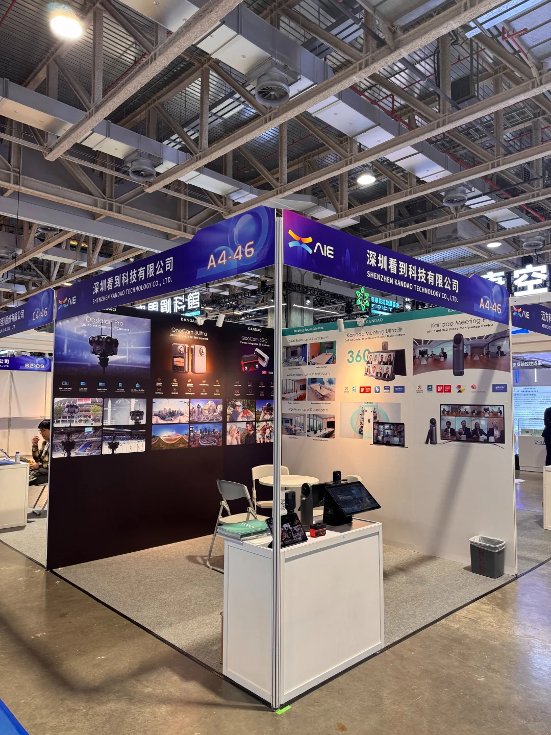 首届AIE博览会开幕，看到科技惊艳亮相