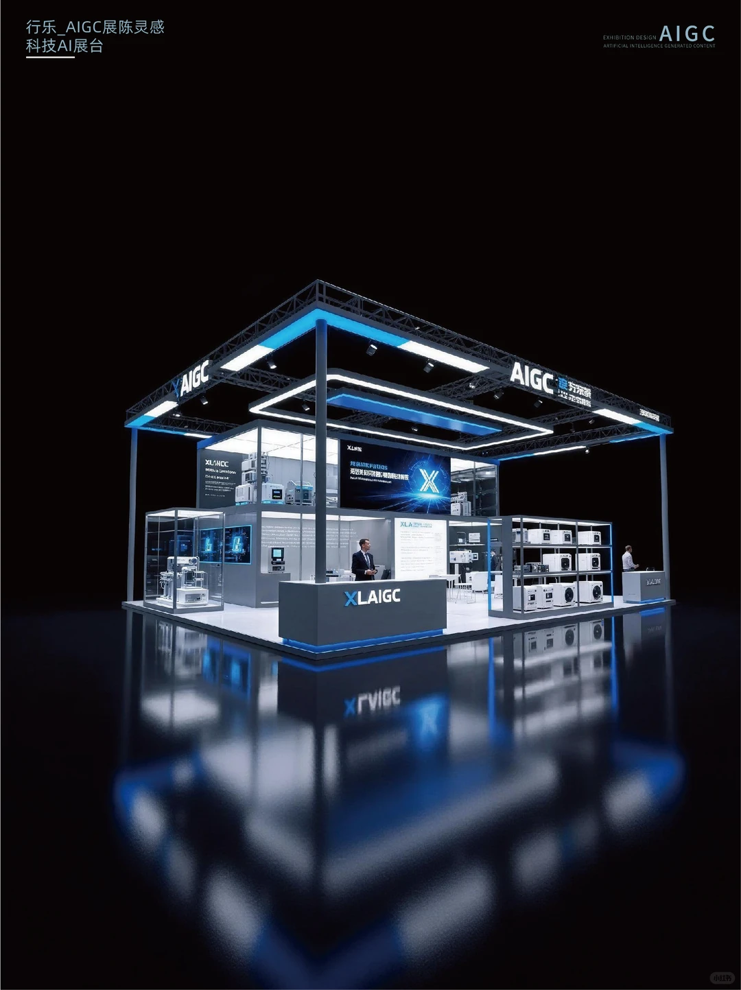展会展台灵感|科技展台