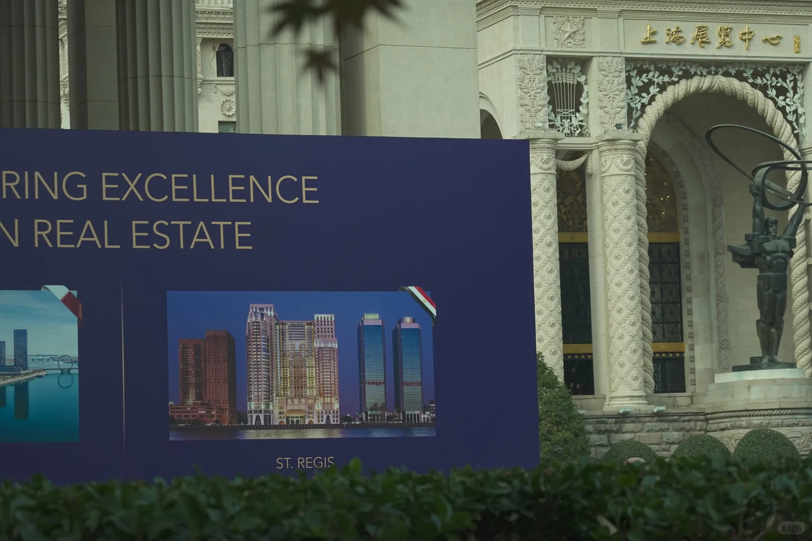 LPS高端房产展会摄影特展