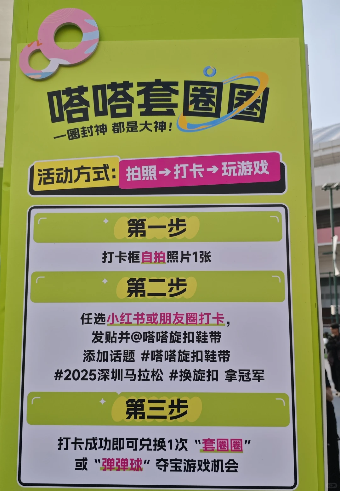 深圳马拉松展览会