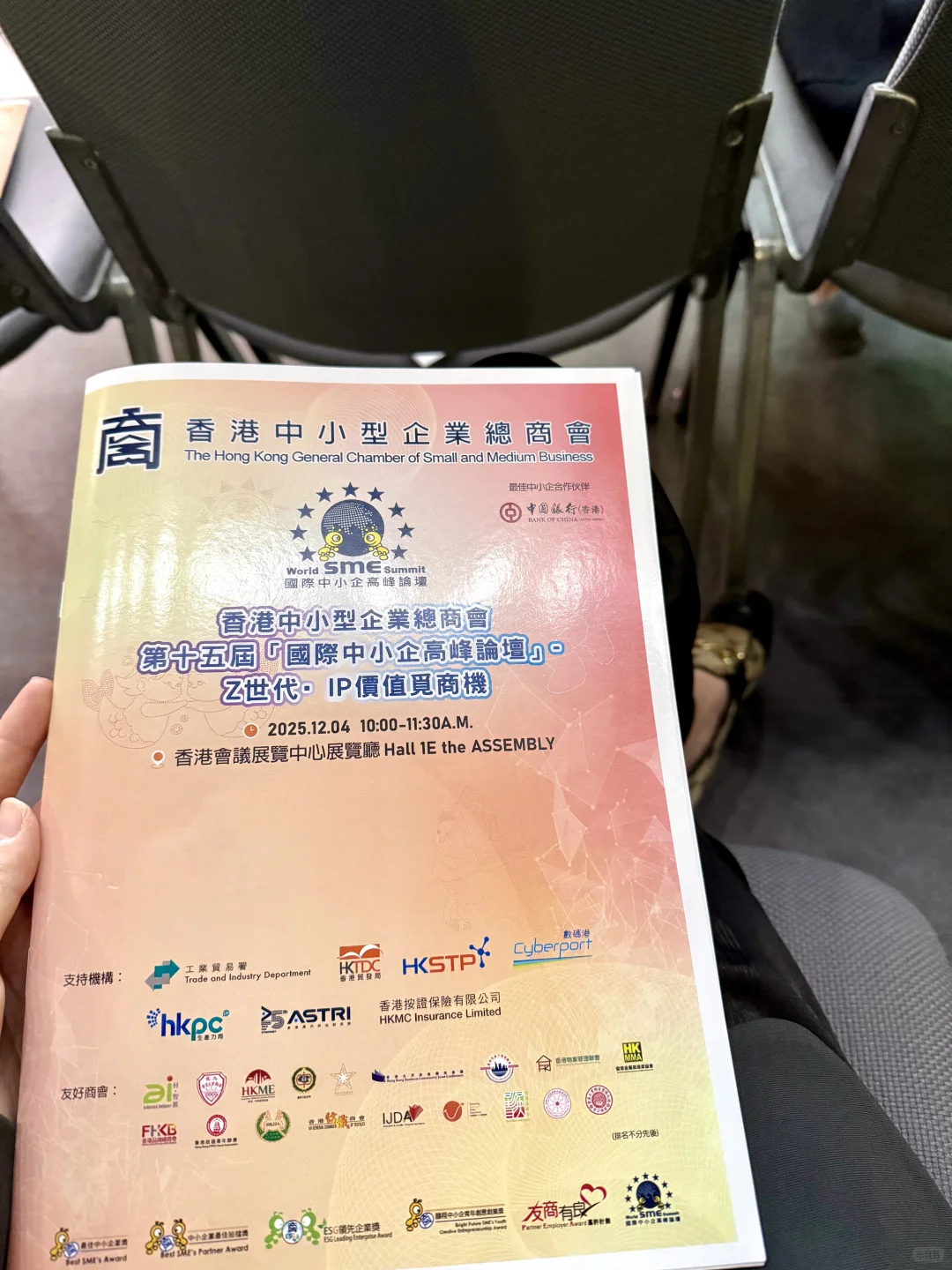 国际会展中心-打卡香港贸易发展局✖️HKU分享