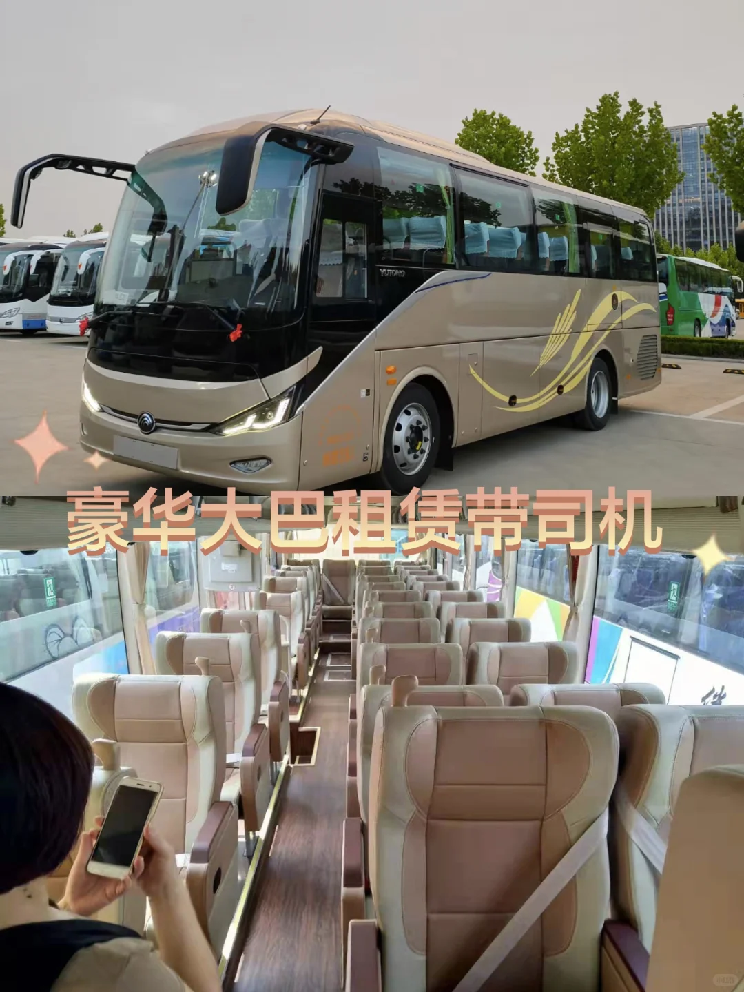 馆陶张北赵县大巴租车头等舱大巴租赁带司机