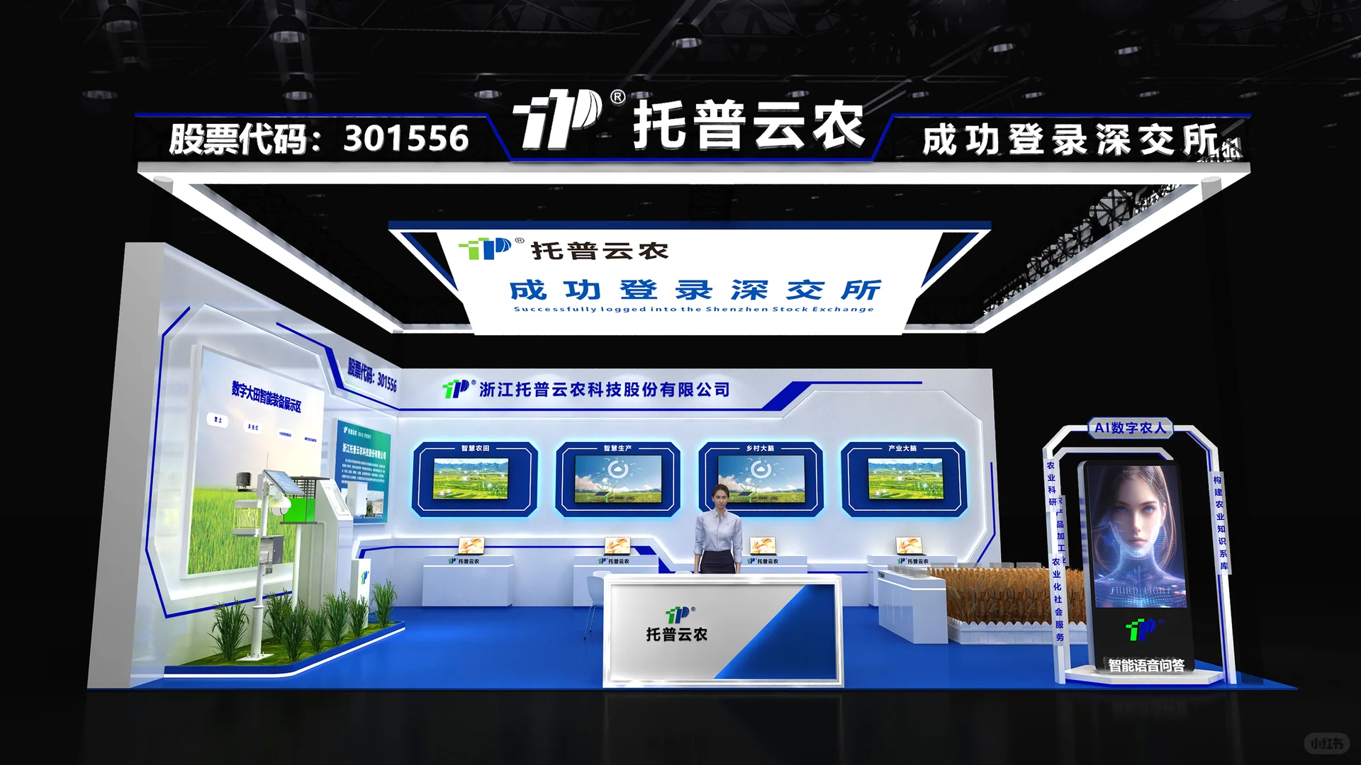 ?CAC2026农用化学品及植保展|科技风展台~