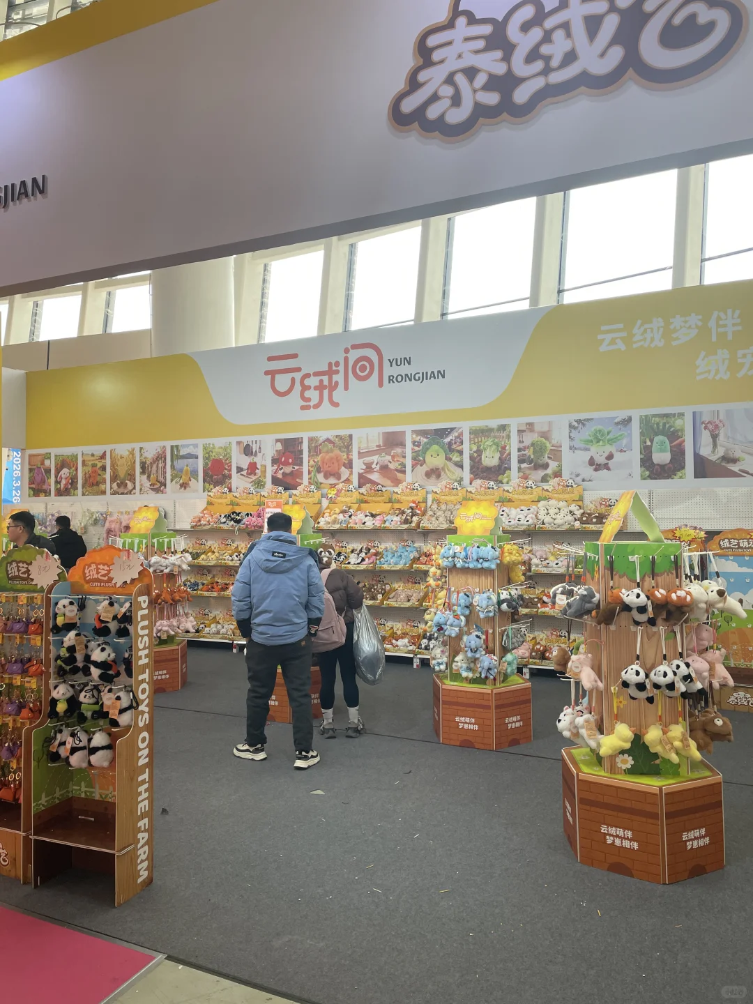 来逛玩具展会了 都没有空手的?