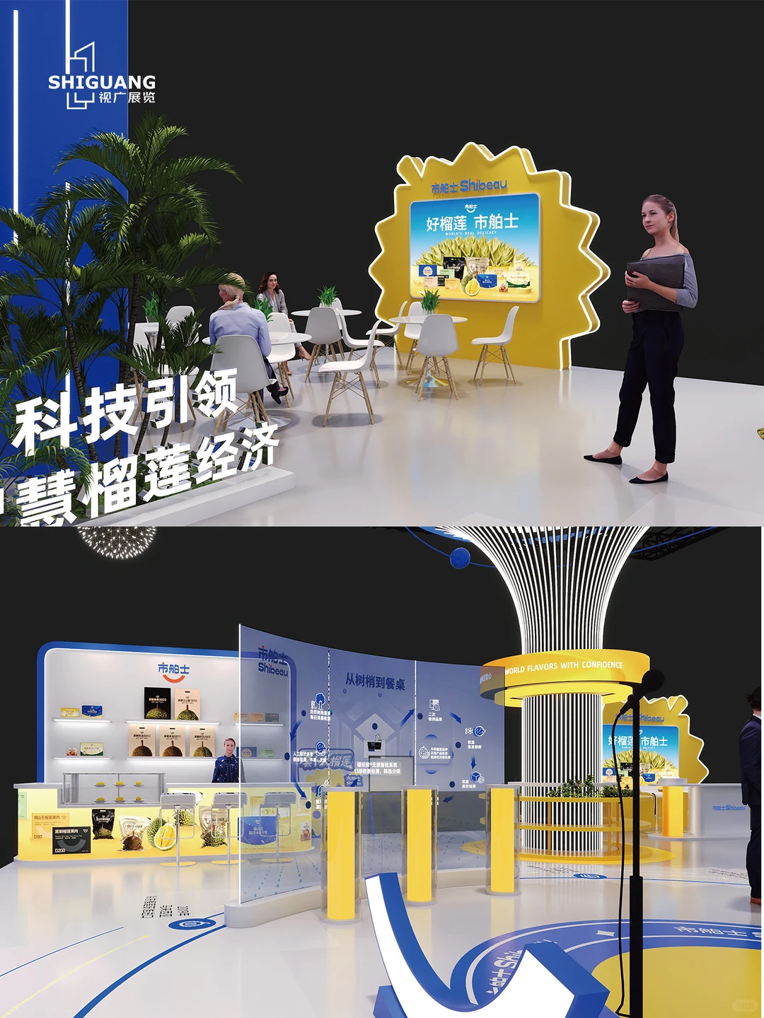 上海展台设计搭建 | 市舶士 | 200㎡