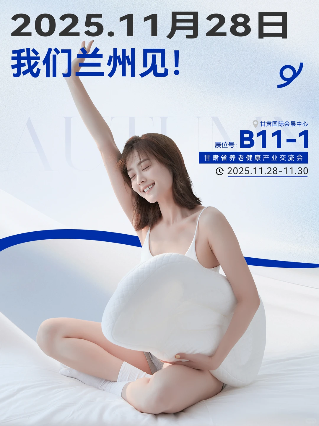 11月28 日 我们兰州见