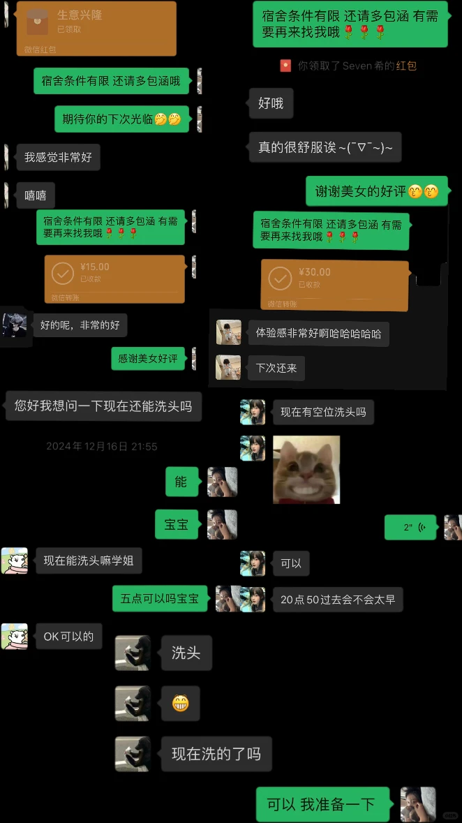 林业六号楼宿舍洗头！！