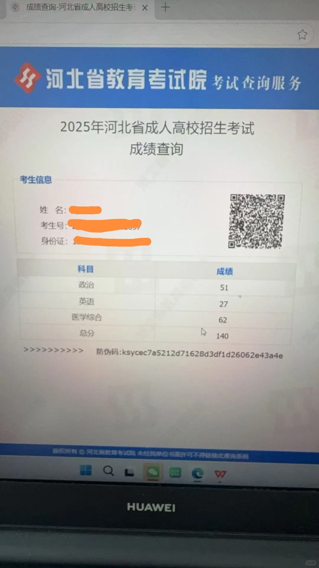 考试已过，继续加油！