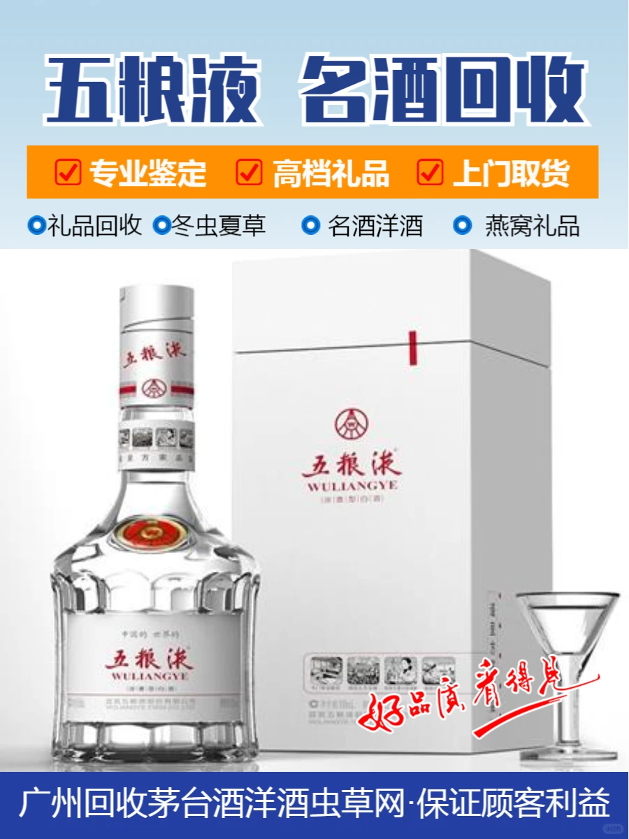 荔湾酒回收同城今日报价