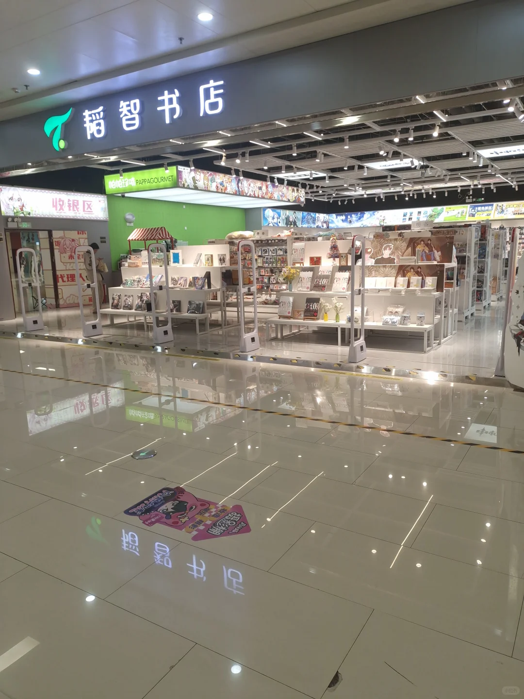 会展动漫城集章打卡